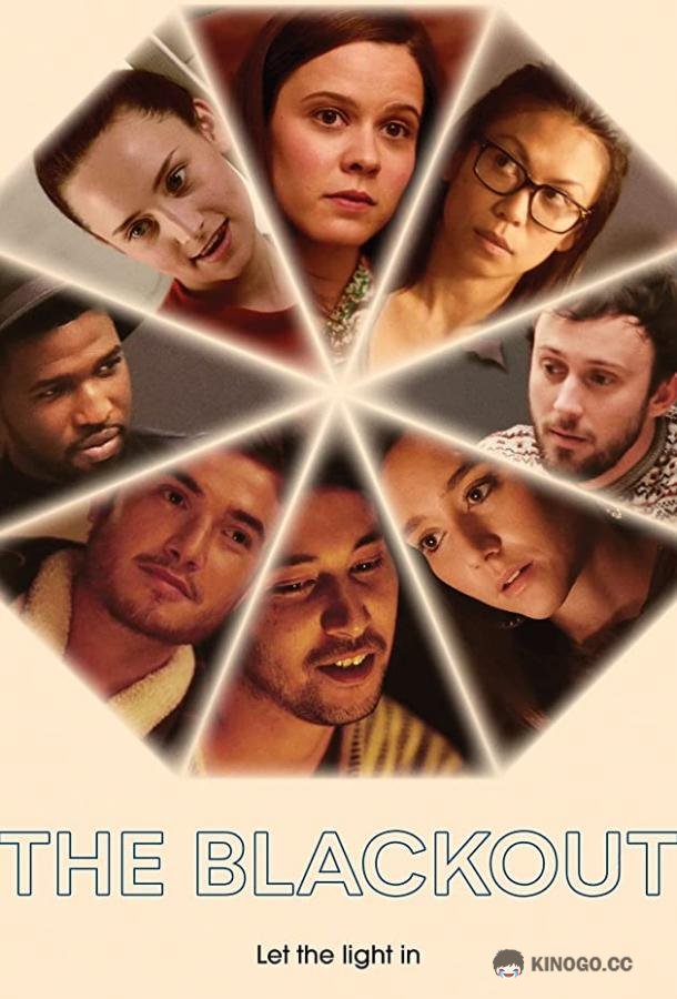 В темноте The Blackout (2017)