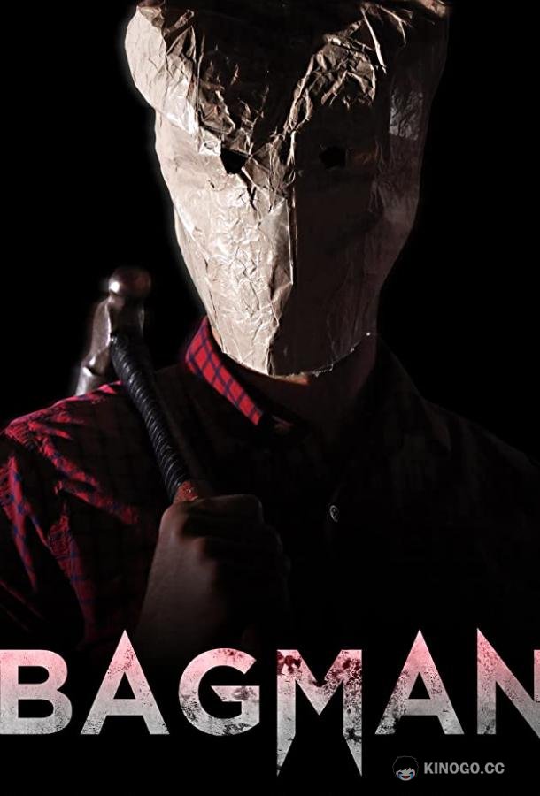 Человек-пакет Bagman (2018)