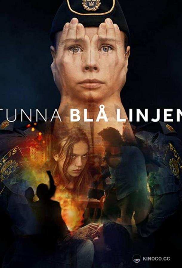 Тонкая голубая линия Tunna blå linjen (2021)