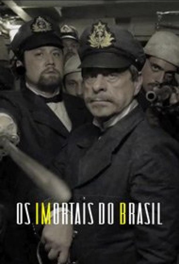 Бессмертные из Бразилии Immortals of Brazil (2018)