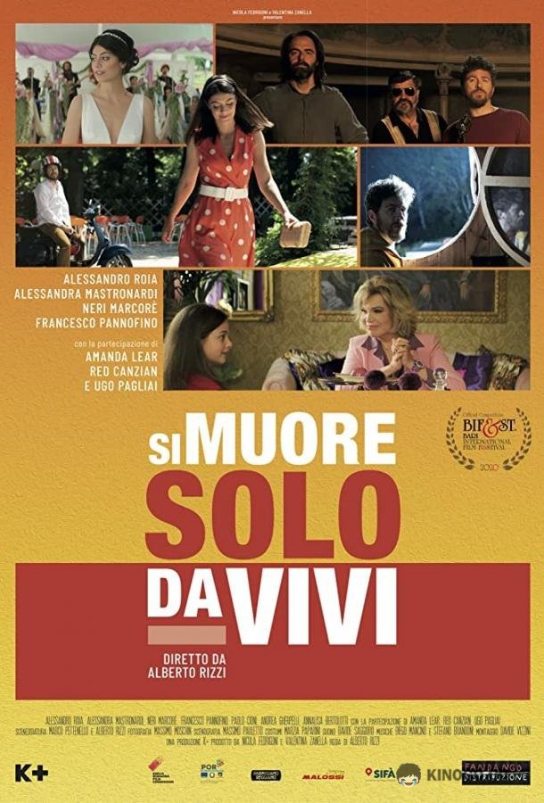 Умирают только живые Si muore solo da vivi (2020)