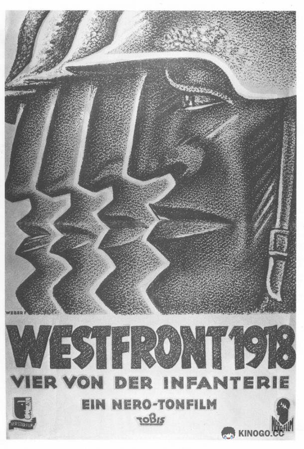 Западный фронт, 1918 год Westfront 1918 (1930)