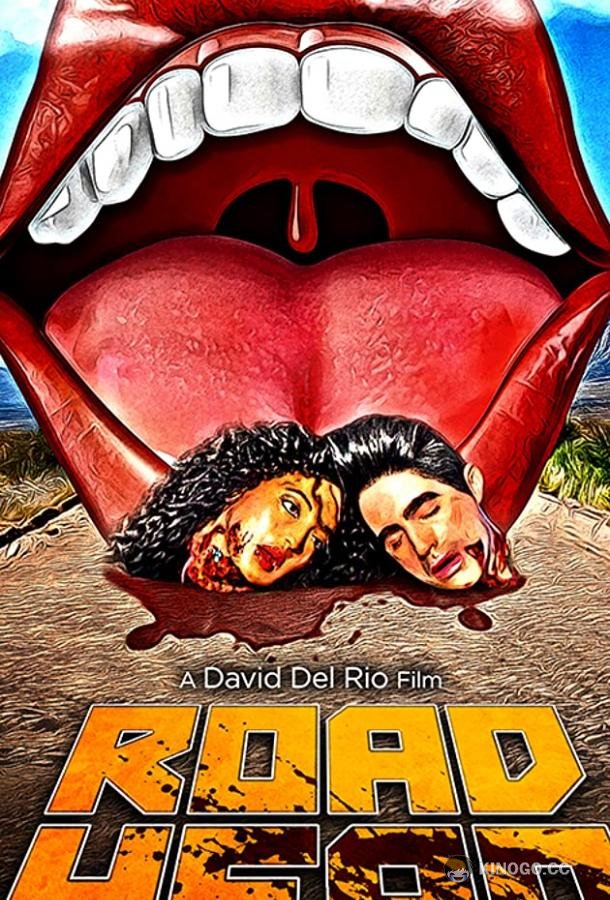 Дорожные шалости Road Head (2020)