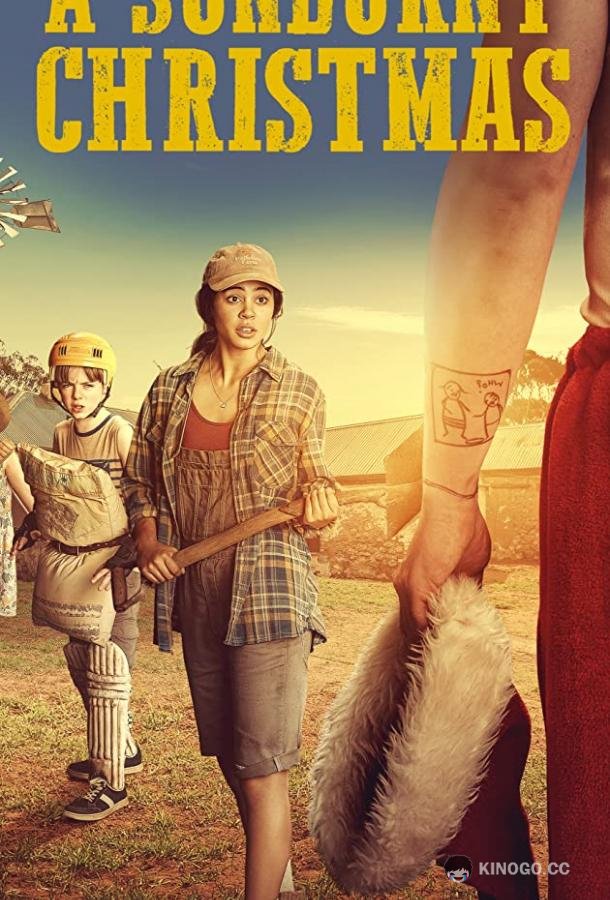 Загорелое Рождество A Sunburnt Christmas (2020)