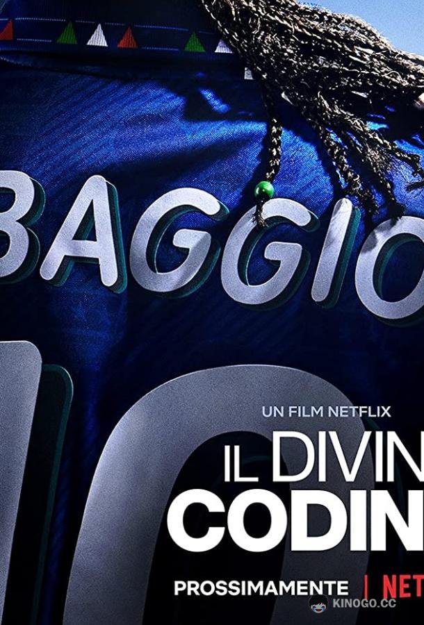 Роберто Баджо. Божественный хвостик Il Divin Codino (2021)
