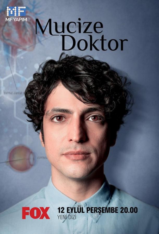 Чудесный доктор Mucize Doktor (2019)