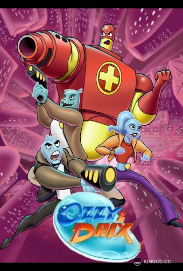 Оззи и Дрикс Ozzy & Drix (2002)