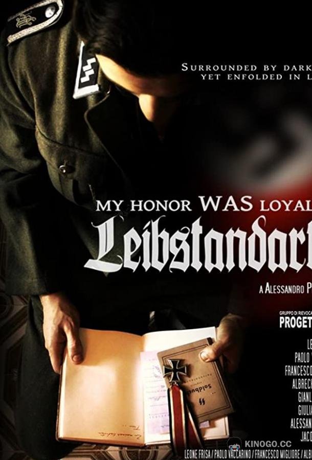 Моя честь называется верность. Лейбштандарт My Honor Was Loyalty. Leibstandarte (2016)