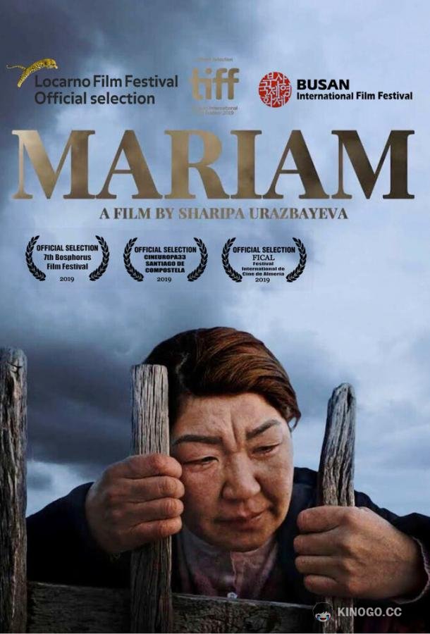 Марьям Mariam (2019)