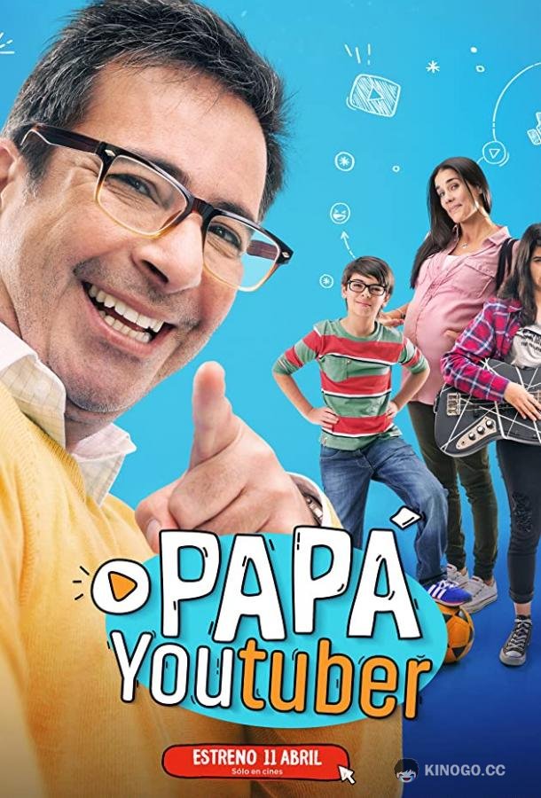 Папа-ютубер Papá Youtuber (2019)
