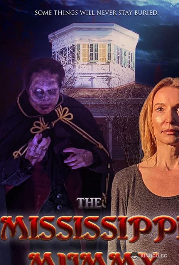 Мумия из Миссисипи The Mississippi Mummy (2021)