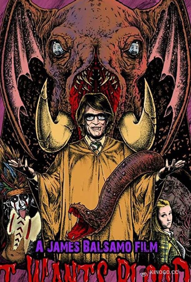 Оно хочет крови! It Wants Blood! (2019)