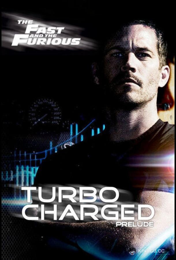 Включай турбонаддув Turbo Charged Prelude to 2 Fast 2 Furious (2003)