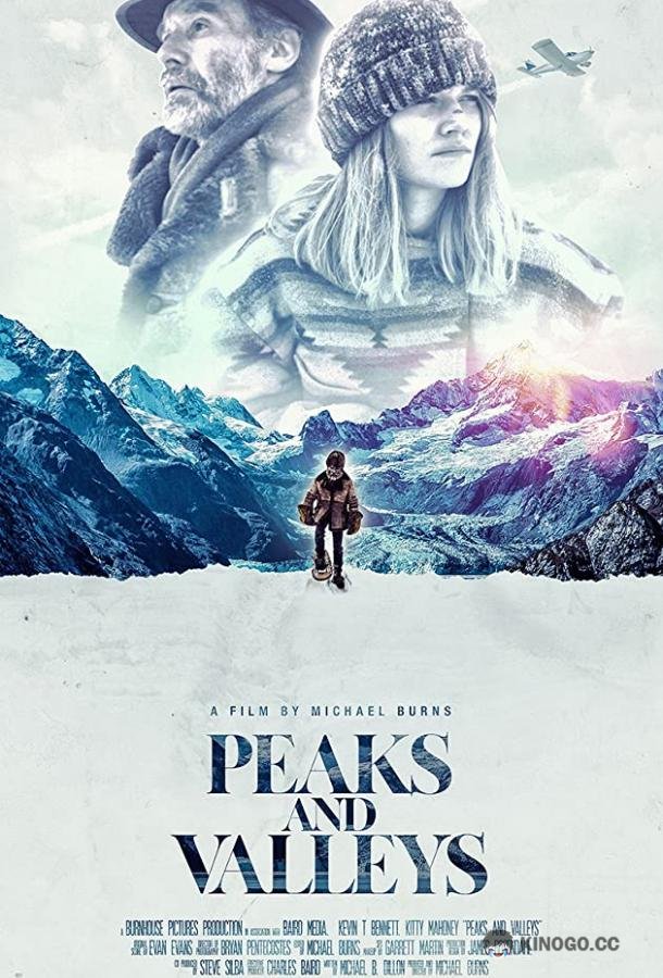 Взлёты и падения Peaks and Valleys (2019)