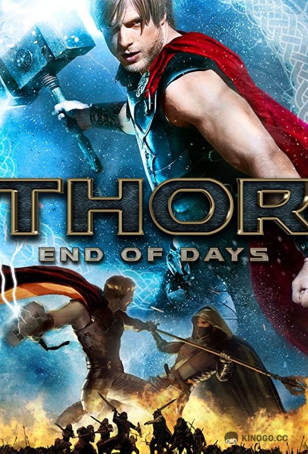 Тор: Конец времён Thor: End of Days (2020)