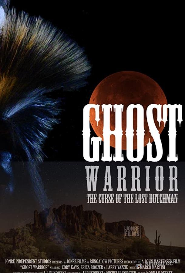 Призрачный воин Ghost Warrior (2020)