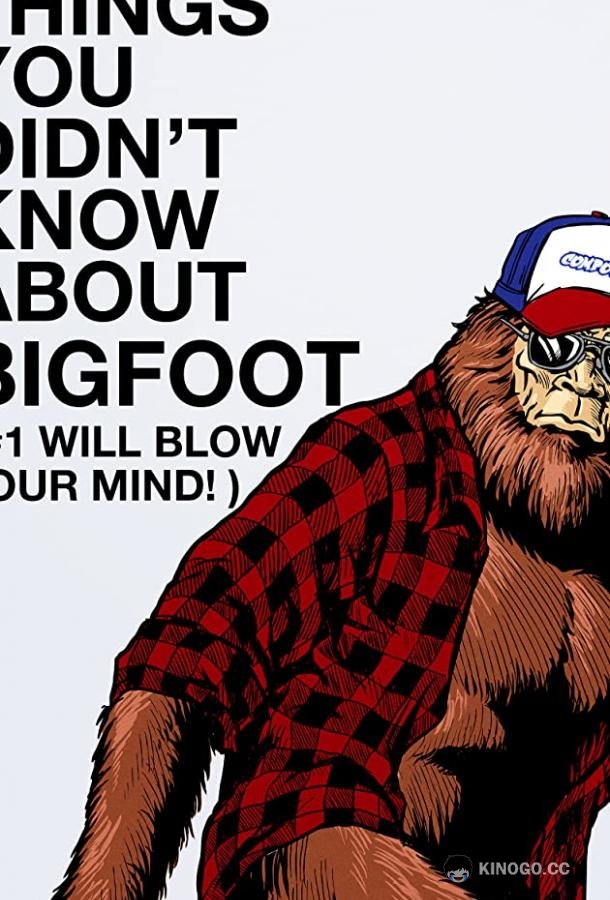 15 фактов, которые вы не знали о бигфуте The VICE Guide to Bigfoot (2019)