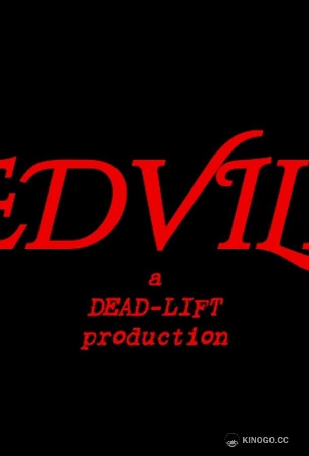 Редвилль Redville (2020)