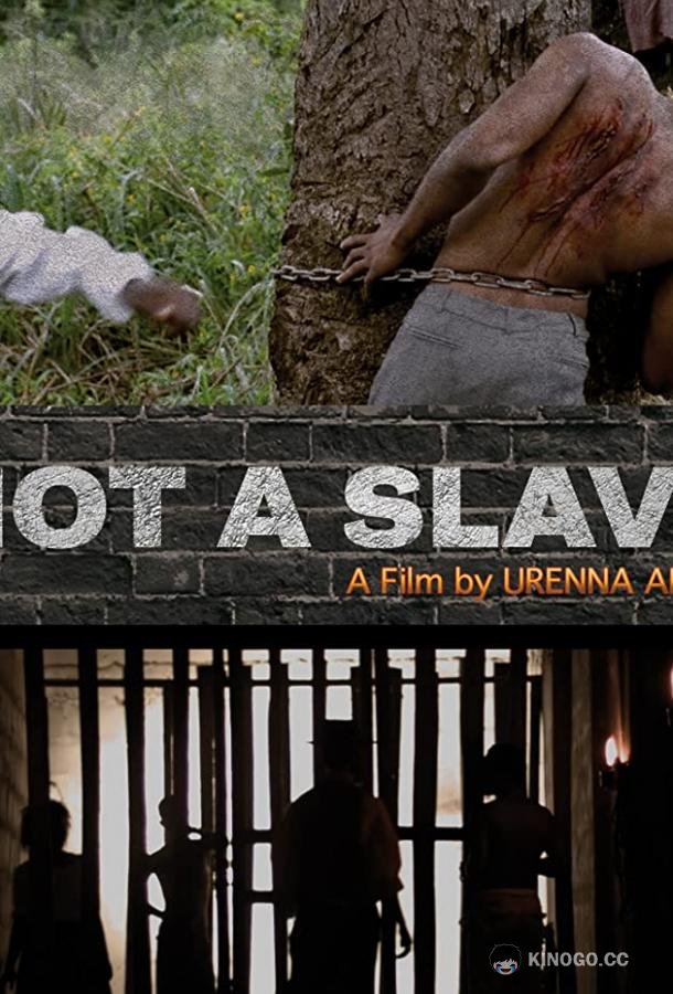 Мы не рабы Not a Slave (2021)