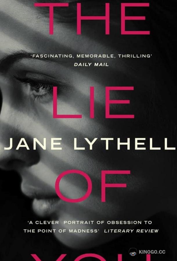 Мир лжи Lie of You (2019)