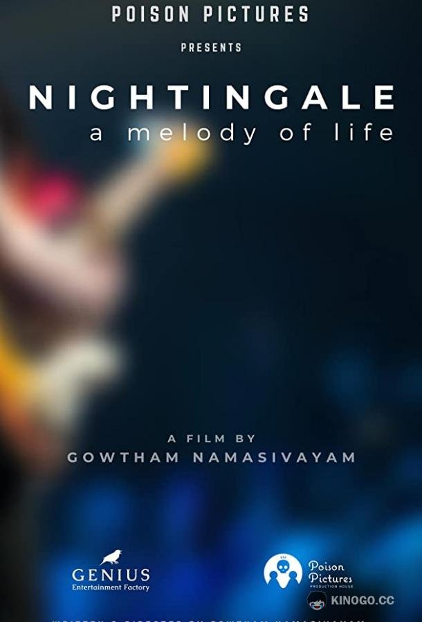 Соловей: Мелодия жизни Nightingale: A Melody of Life (2021)