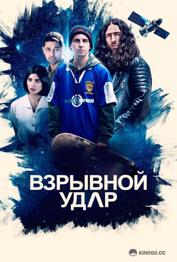 Взрывной удар Blast Beat (2020)