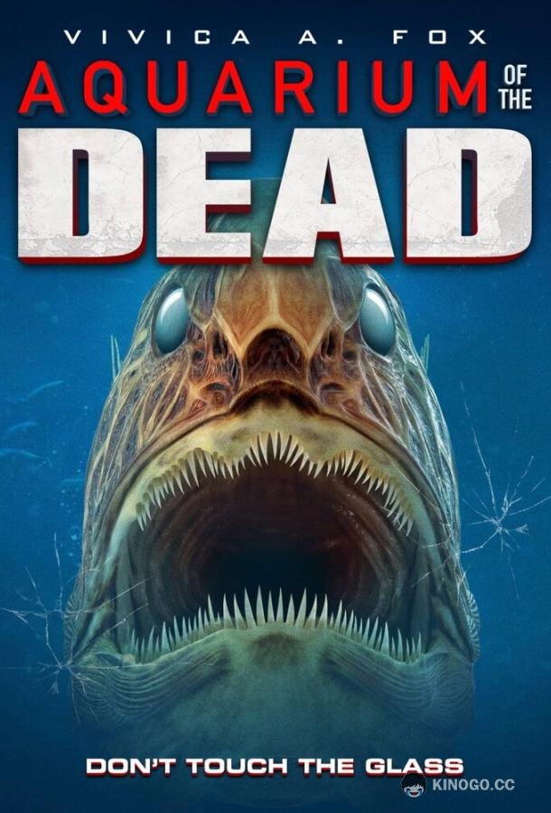 Аквариум мертвецов Aquarium of the Dead (2021)