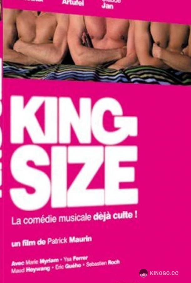 Королевский размер King Size (2007)