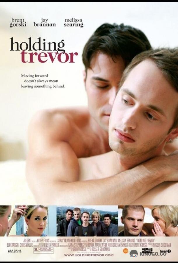 Обнимая Тревора Holding Trevor (2007)