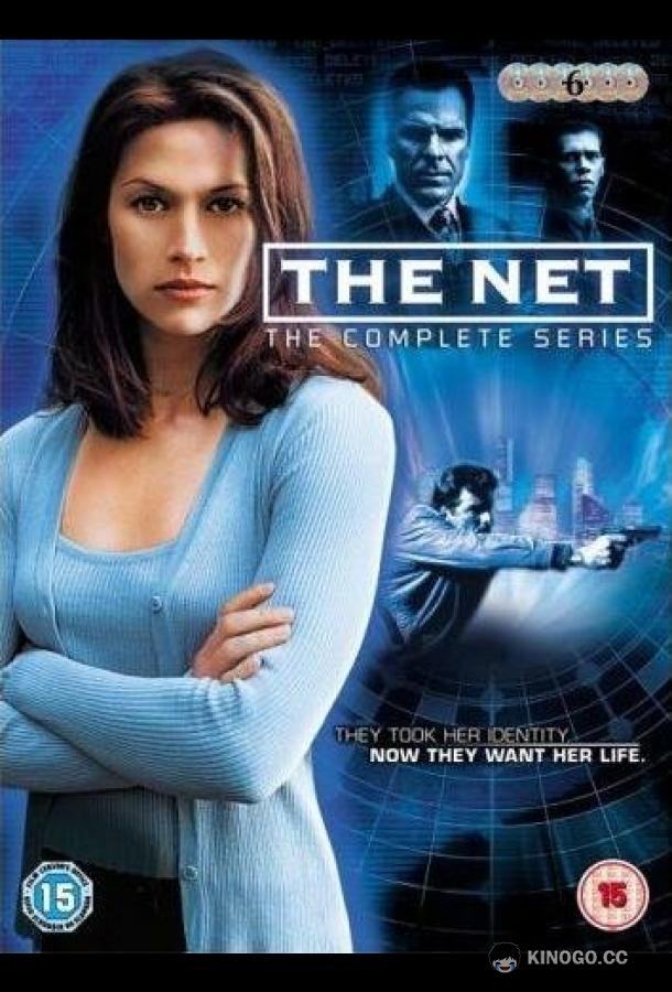 Сеть The Net (1998)