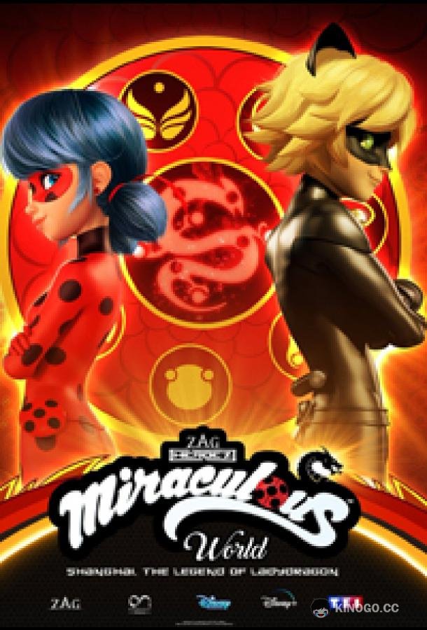 Леди Баг и Супер-Кот. Шанхай Miraculous LadyBug in Shanghai (2021)