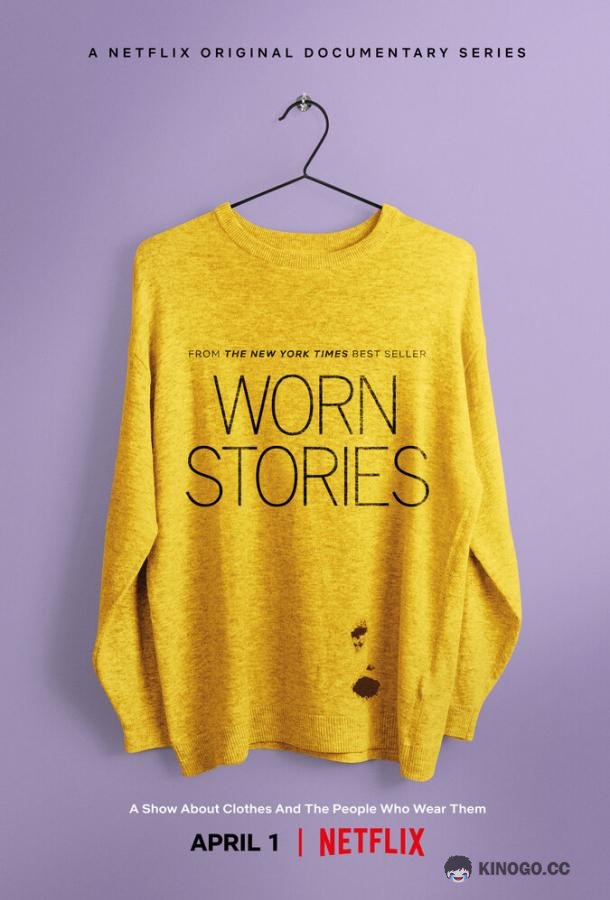 Истории, которые мы носим Worn Stories (2021)