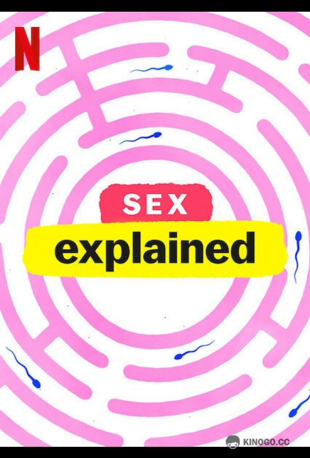Чтобы вы поняли... секс Sex, Explained (2020)