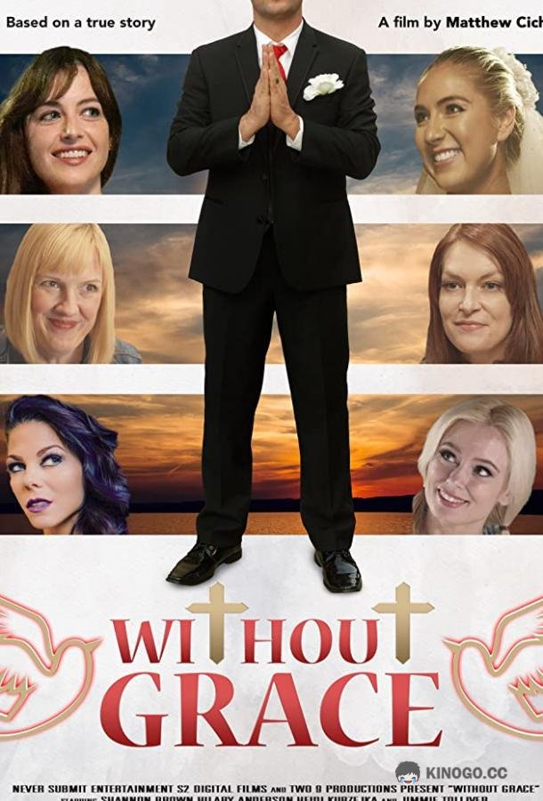 Без Грэйс Without Grace (2021)