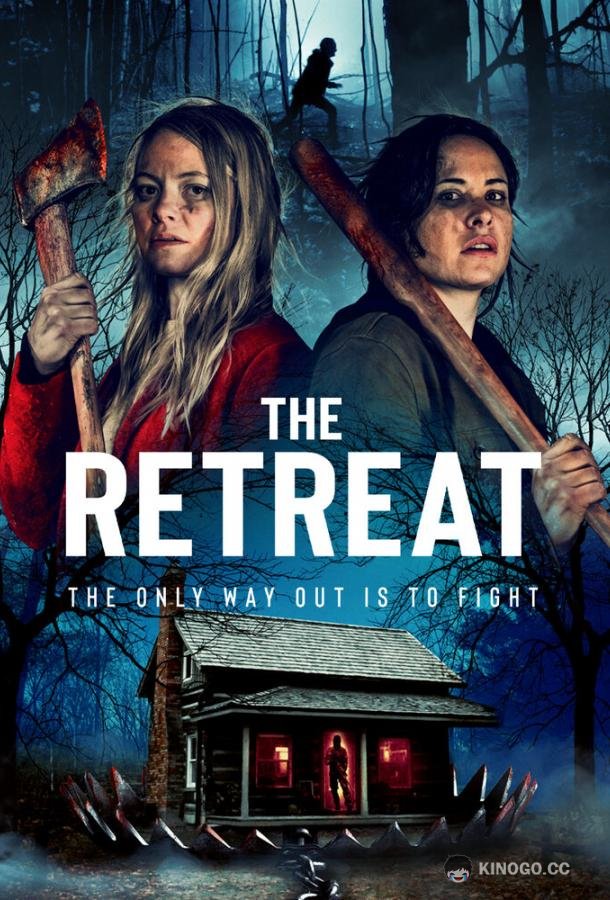Бегство The Retreat (2021)