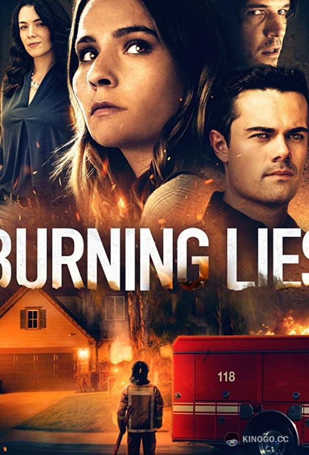 Обжигающая ложь Burning Lies (2021)