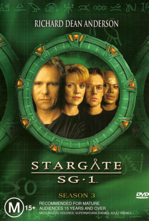Звездные врата: ЗВ-1 Stargate SG-1 (1997)