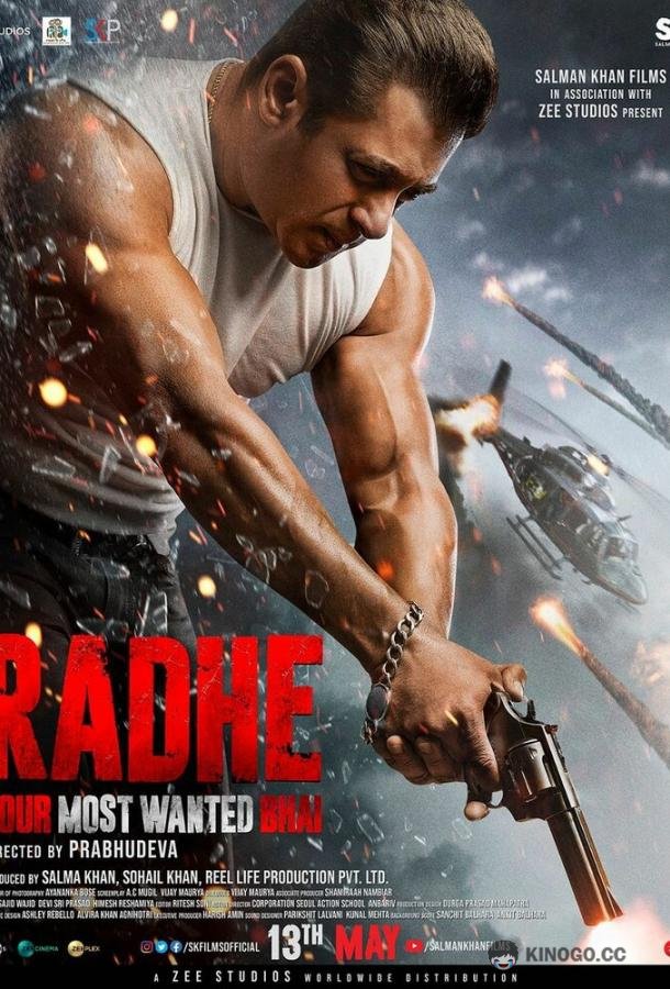 Радхе Radhe (2021)