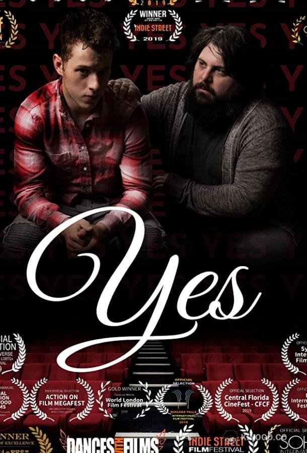 Да Yes (2019)