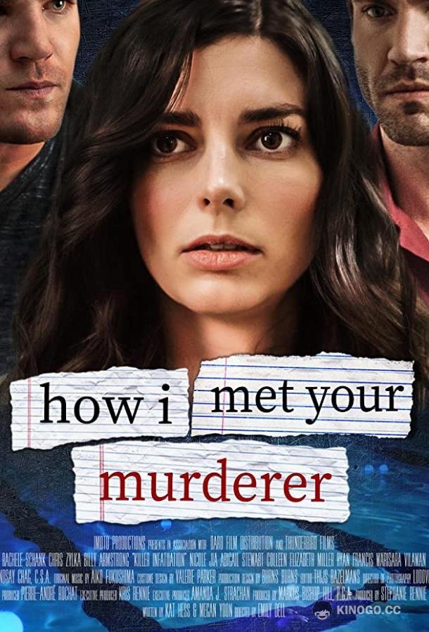 Как я встретила твоего убийцу Killer Infatuation (2021)