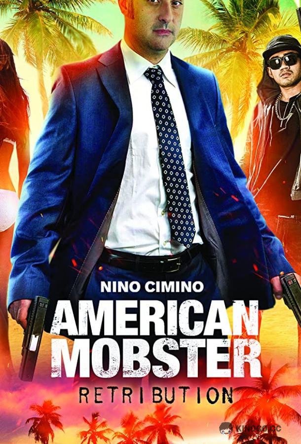 Американский мафиози: Возмездие American Mobster: Retribution (2021)