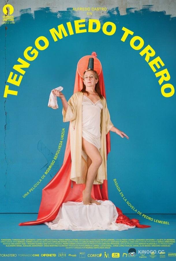 Мой нежный матадор Tengo Miedo Torero (2020)