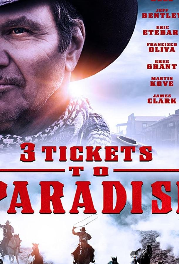 Три билета до Парадайса 3 Tickets to Paradise (2018)