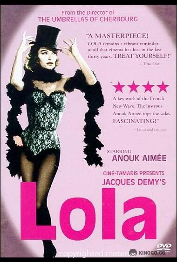 Лола Lola (1961)