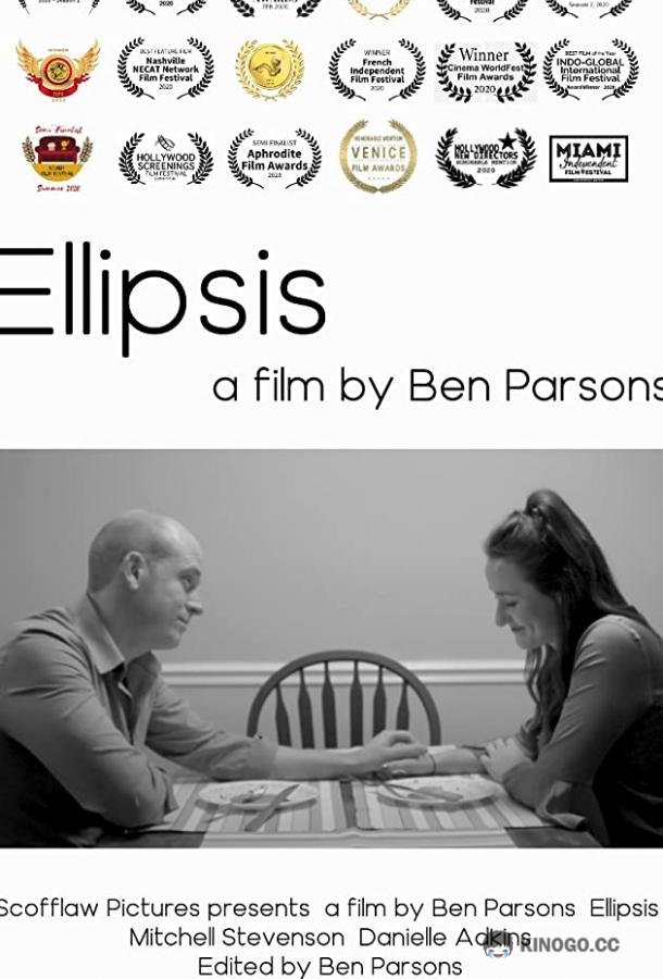 Многоточие Ellipsis (2019)