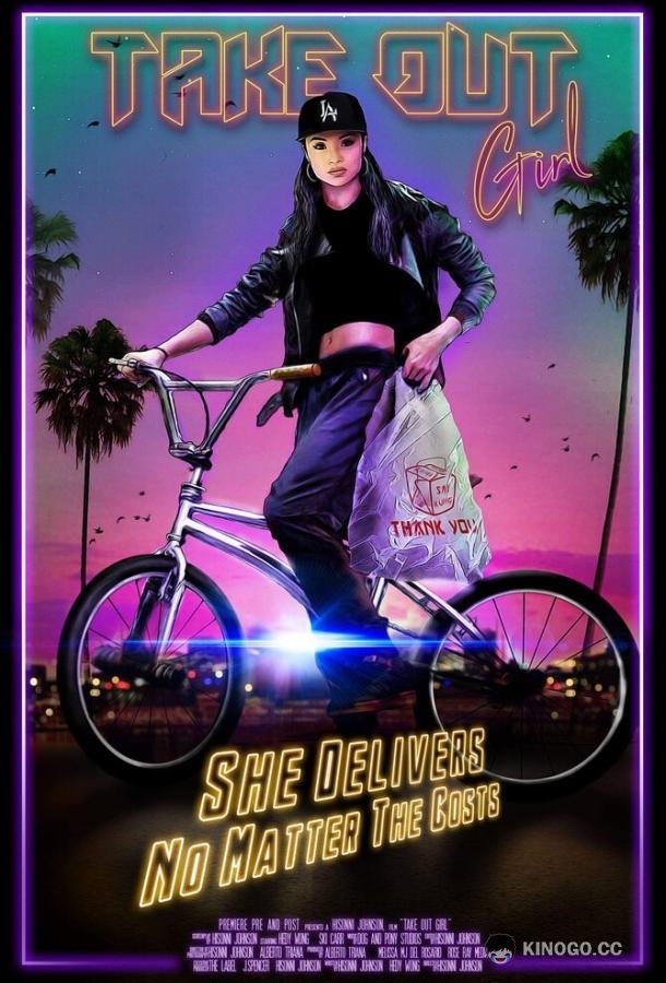 Курьерша Take Out Girl (2020)