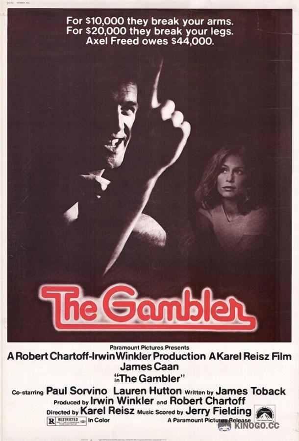 Игрок The Gambler (1974)