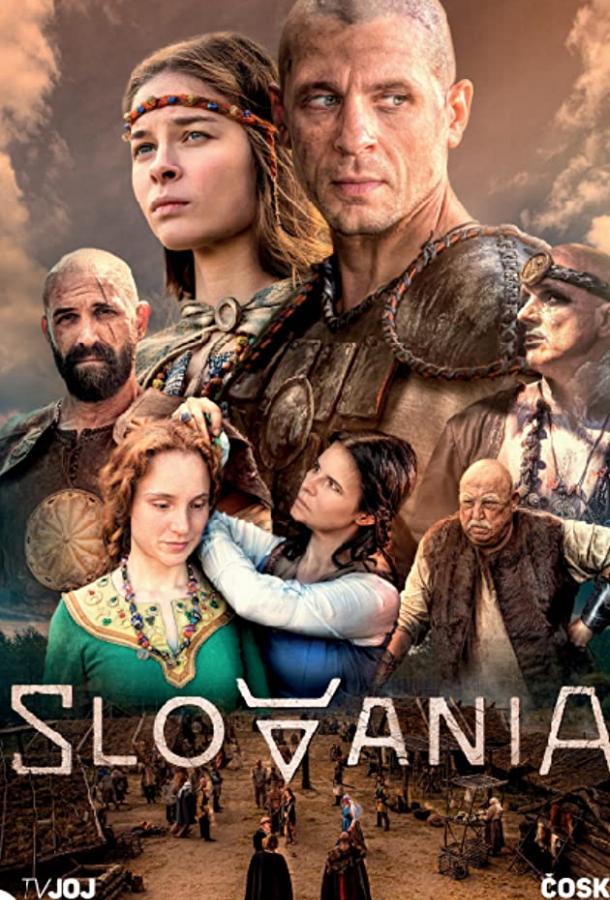 Славяне Slovania (2021)