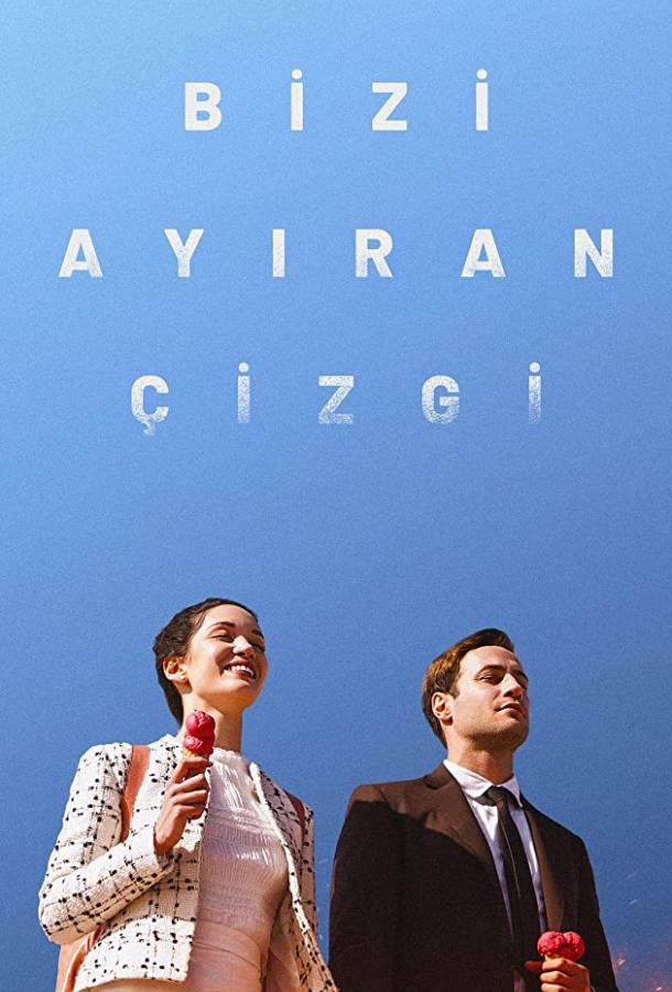Грань между нами Bizi Ayiran Duvar (2020)