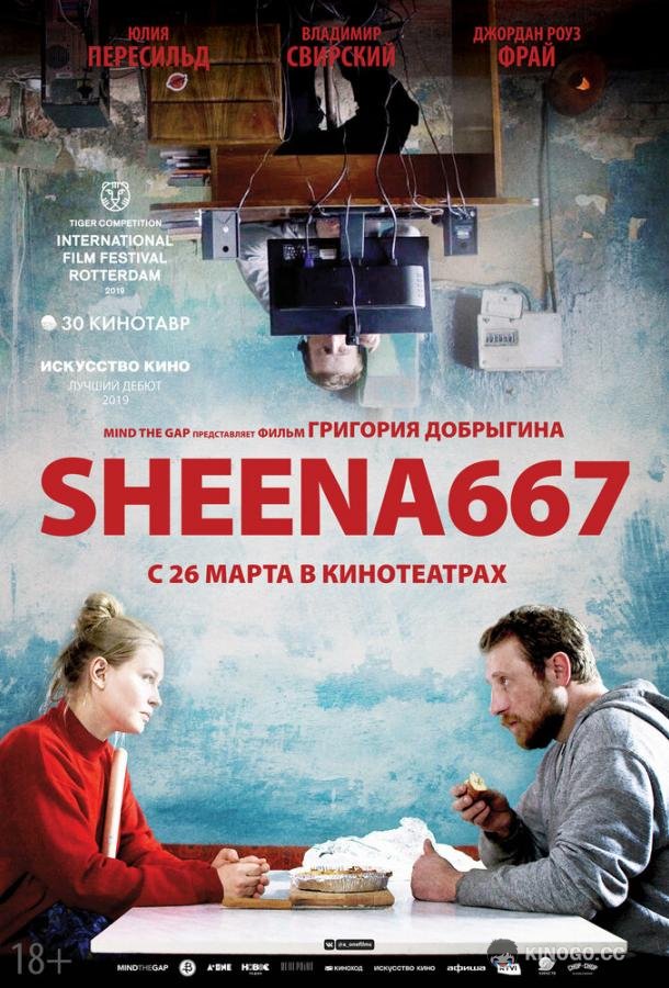 Sheena667  (2019)